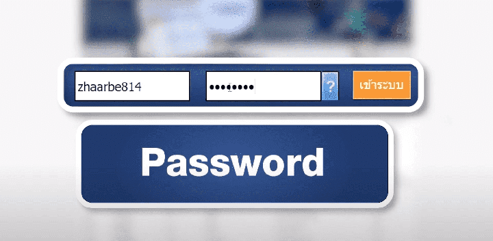 กรอก Username Password เข้าระบบสโบ