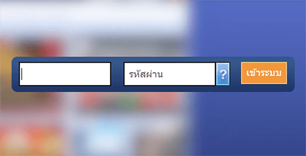 กรอก User Password และทำการเข้าระบบ