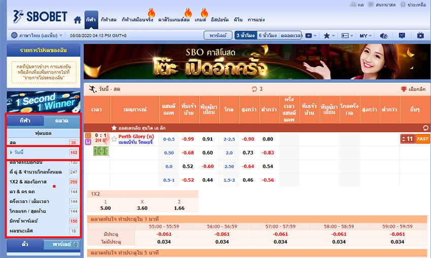 เลือกตลาดที่ท่านต้องการเดิมพัน