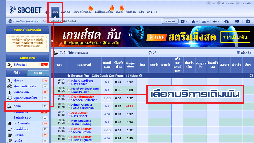 เลือกบริการเดิมพันกอล์ฟออนไลน์