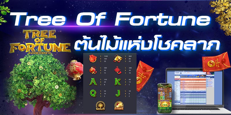 Tree of Fortune