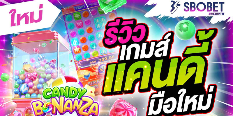 Candy Bonanza
