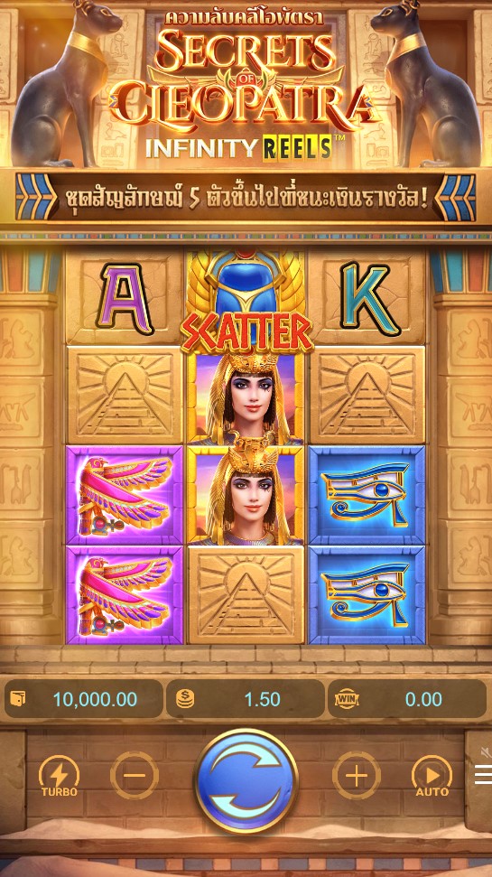 รูปแบบหน้าตา Secrets of Cleopatra (ความลับคลีโอพัตรา)