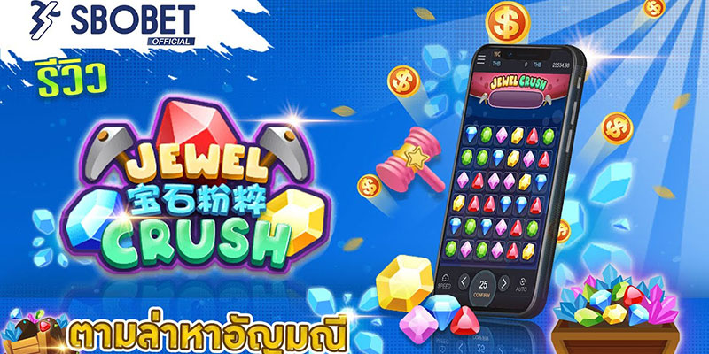 Jewel Crush