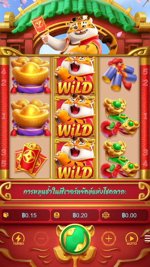 สล็อต Fortune Tiger พยัคฆ์แห่งโชคลาภ