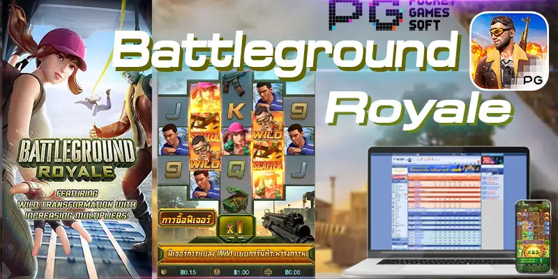 เกมส์ Battleground Royale เกมส์แนวรบในสงคราม คล้ายเกมส์ PUBG