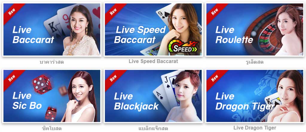 บริการเดิมพันคาสิโนสด SBOBET