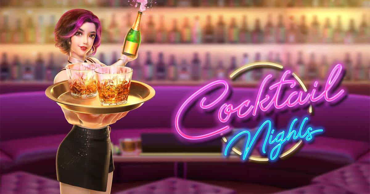 Cocktail Nights สล็อตสาวบาร์ล่ารางวัลใหญ่