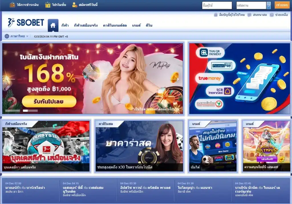 ทางเข้า SBOBET Login ผ่านคอมพิวเตอร์