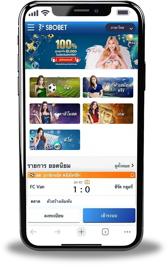 SBOBET Login เล่นผ่านมือถือ