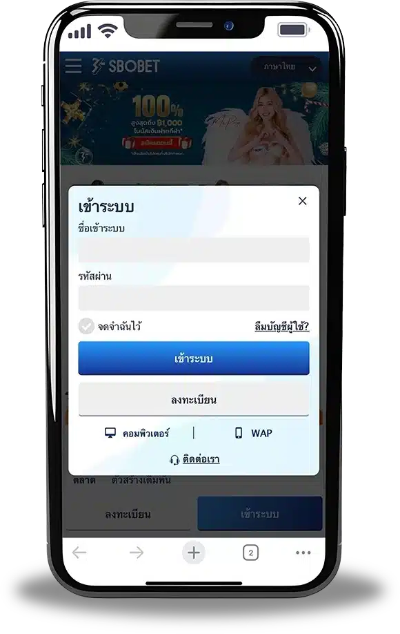 SBOBET Login เล่นผ่านมือถือ