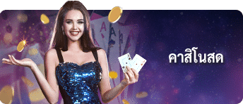 คาสิโน SBOBET
