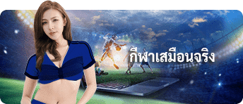 กีฬาเสมือนจริง สโบเบท